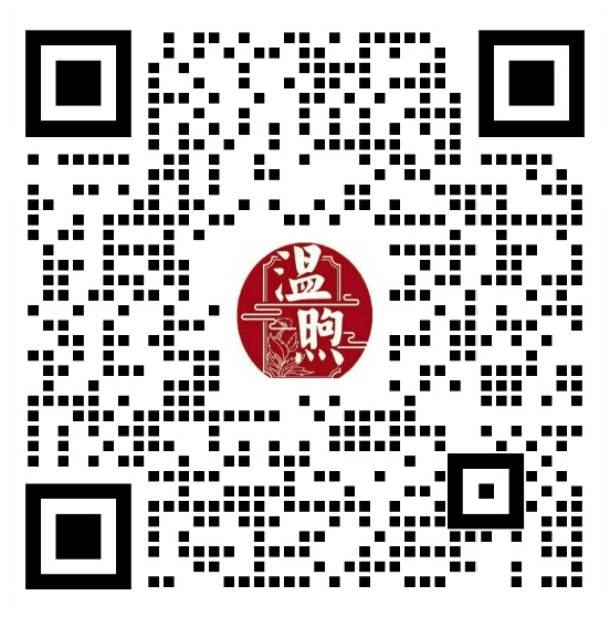 温煦微信咨询二维码